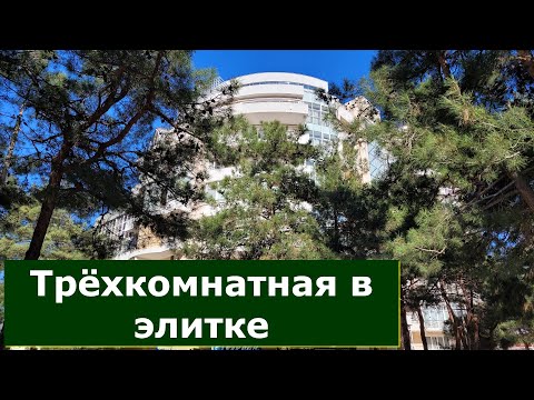 Видео: Квартира у МОРЯ в комплексе БИЗНЕС КЛАССА на ПЕРВОЙ БЕРЕГОВОЙ/ЖК ФЛАГМАН #обзор #квартира #Геленджик