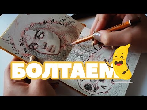 Видео: Про отдых, планы и  все такое | болтаем