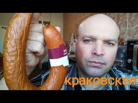 Видео: МУКБАНГ КРАКОВСКАЯ КОЛБАСА И СПАГЕТТИ / ОБЖОР