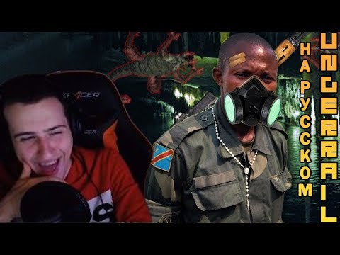 Видео: Hellyeahplay смотрит: Обзор на Underrail [SsethTzeentach RUS VO]