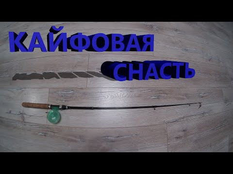 Видео: САМАЯ УЛОВИСТАЯ И КАЙФОВАЯ СНАСТЬ ДЕРГУША ловля на покаток протяг дергушу рыбалка