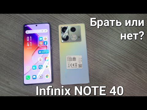 Видео: Infinix Note 40 Горячая новинка! Обзор и распаковка! @Obzor.kz1