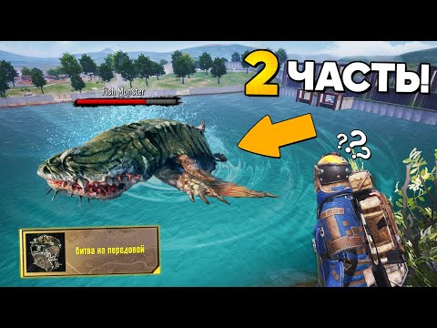 Видео: НАШЛИ СЕКРЕТНОГО БОССА? РАЗOБЛАЧЕНИЕ ФEЙКOВ В PUBG Mobile и METRO ROYALE! (ПАБГ Мобайл) #497