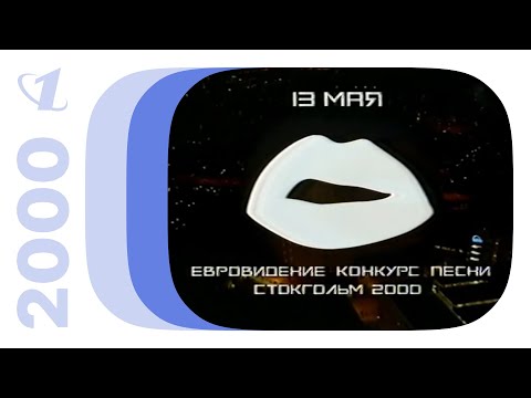 Видео: Реклама, анонсы и заставки / ОРТ (Екатеринбург), 02.05.2000