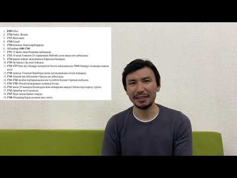 Видео: 2 сабақ Ресейге қосылу