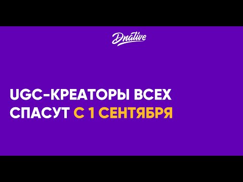 Видео: «Новая профессия»: UGC-креаторы решат запрет на рекламу в Instagram?