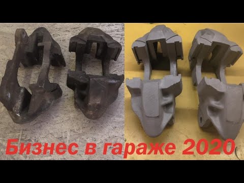 Видео: Бизнес в кризис в гараже 2020 г.