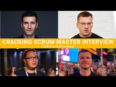 Видео: Как получить должность  скрам мастера (scrum master)