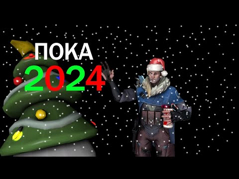 Видео: Пока 2024. мои valorant моменты № 31