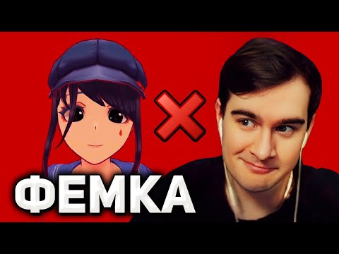 Видео: Братишкин СМОТРИТ - ПЕТИЦИЯ ФЕМИНИСТКИ на MISIDE (feat. КЕЛЬ)