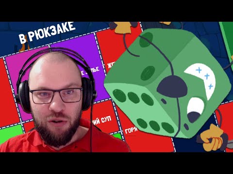 Видео: ВОР ЗАМОДИФИЦИРОВАННЫЙ ★ Dicey Dungeons