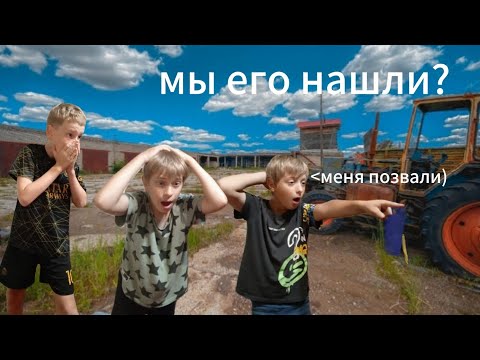 Видео: Приехали на заброшенную ферму! ЧАСТЬ 3 *Позвали Бублика* (Мы его нашли?)