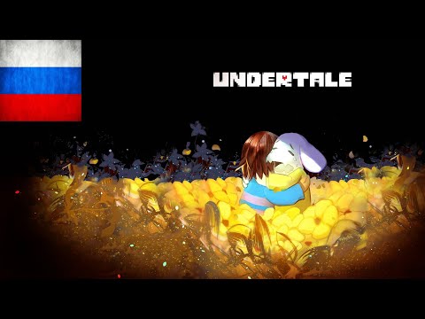 Видео: Как легко скачать русификатор для Undertale за 2 минуты