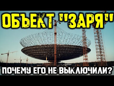 Видео: ОБЪЕКТ "ЗАРЯ". Его Бросили в 91-м, Но он Работал ЕЩЁ 10 ЛЕТ в Пустой Тайге.