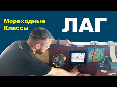 Видео: ТСС. Лаг