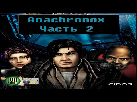 Видео: Anachronox [ Прохождение, часть 2 ]