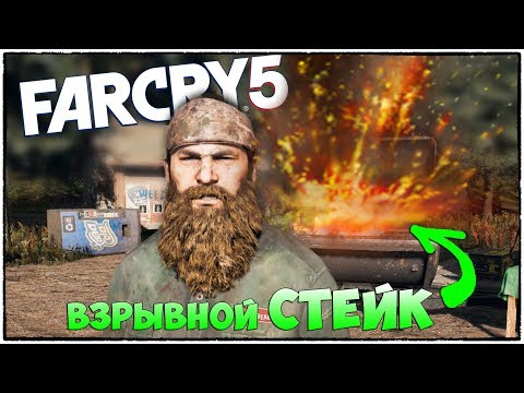 Видео: РЫБАЧИМ, ГОТОВИМ КУЛИНАРНЫЕ ШЕДЕВРЫ И ГОНЯЕМ НА КВАДРОЦИКЛАХ НАПЕРЕГОНКИ! (Far Cry 5 кооператив #14)
