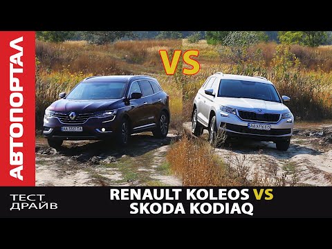 Видео: Renault Koleos vs Skoda Kodiaq / Можно сравнивать?