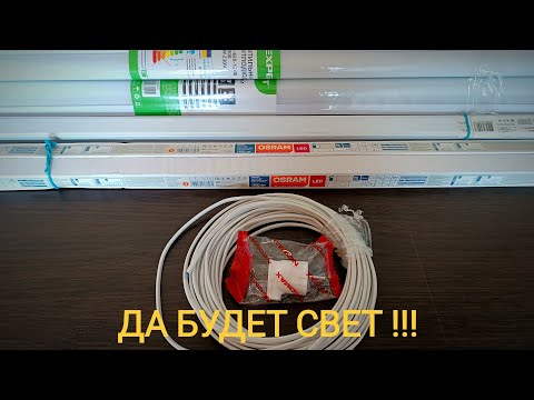 Видео: СВЕТ!!! ОСВЕЩЕНИЕ ДЛЯ НАШИХ ФИАЛОЧЕК !!! ЭТО ВАЖНО ЗНАТЬ !