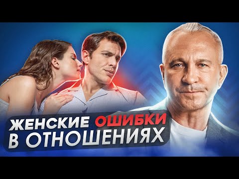 Видео: НЕ ОШИБАЙСЯ В Этом — ЖЕНСКИЕ Когнитивные ИСКАЖЕНИЯ