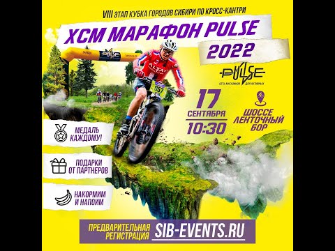 Видео: Веломарафон Пульс 2022