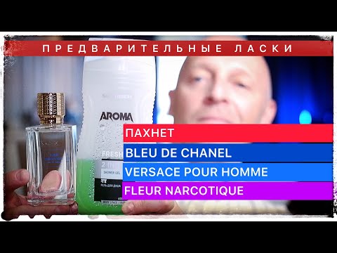 Видео: МУЖСКОЙ УХОД : SCHOGEN