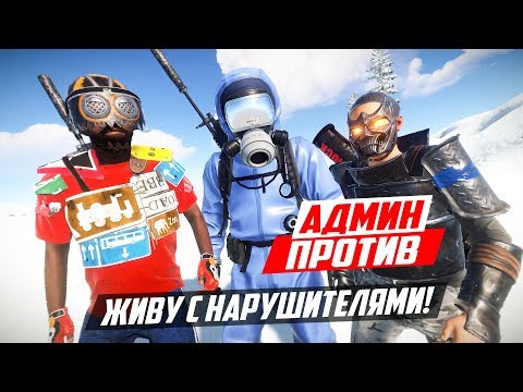 Видео: ПОСЕЛИЛСЯ С НАРУШИТЕЛЯМИ! ДЛЯ НИХ Я СОФТЕР  - ПАТРУЛЬ В RUST