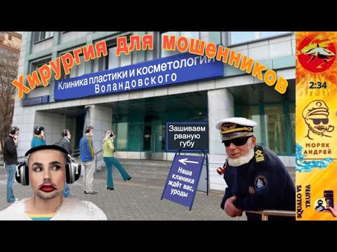 Видео: Телефонное мошенничество. Автор Андрей Моряк