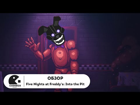 Видео: ОБЗОР | Five Nights at Freddy's: Into the Pit