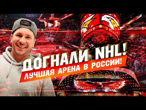 Видео: ЭТО УРОВЕНЬ NHL! В восторге от новой G-DRIVE Арены в Омске | Обзор арены Авангарда / Всё хОКкей