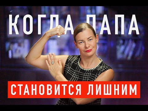 Видео: КОГДА ОТЕЦ ВЫЧЕРКНУТ - ПЛАТИТ РЕБЕНОК