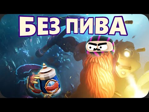 Видео: Эти жуки ВОРУЮТ МОЕ ПИВО - Deep Rock Galactic Survivor