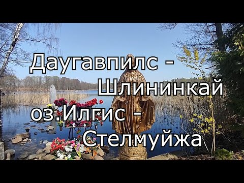 Видео: Поехали на барахолку в Даугавпилс, а оказались в Литве.