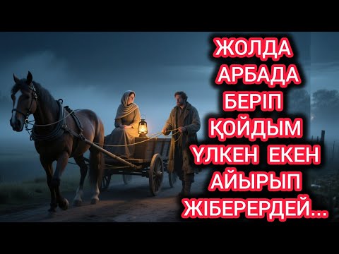 Видео: Қалада ат арбамен жолда 
