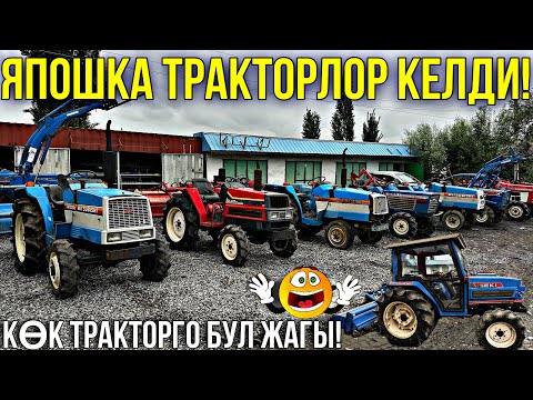 Видео: МИНИ ТРАКТОРДУН ЗОРЛОРУ КЕЛДИ 🤯💥 #байтв