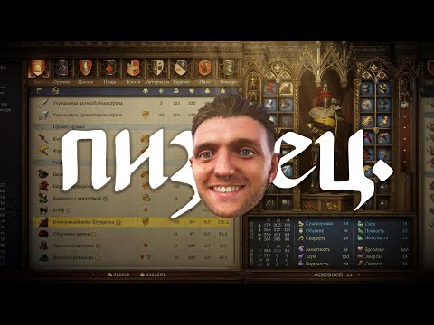 Видео: Разбор интерфейса Kingdom Come: Deliverance II. Что не так?