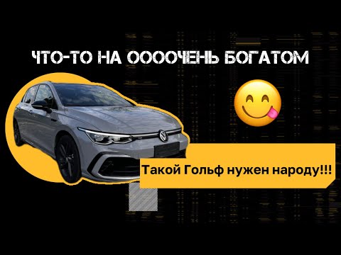 Видео: Гольфее не бывает/VW Golf в максималке для клиента #подзаказ