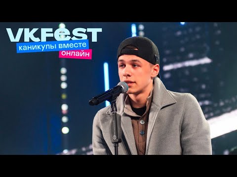 Видео: MACAN. VK Fest Онлайн 2022. Live концерт