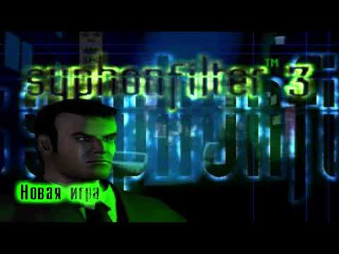 Видео: Syphon Filter 3 [PS1] (2001) Миссия 1 - Отель Фукушима