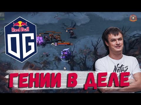 Видео: ХВОСТ СМОТРИТ И РАЗБИРАЕТ ИГРУ НОВОГО СОСТАВА ОГ