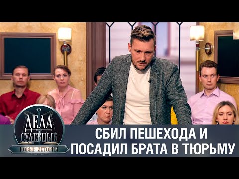 Видео: Дела судебные с Еленой Кутьиной. Новые истории. Эфир от 19.04.23
