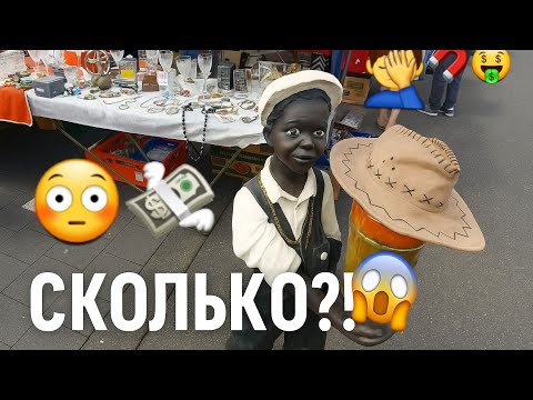 Видео: Блошка в Нойсе - рай для хлама🤦‍♂️или настоящий клад?💰