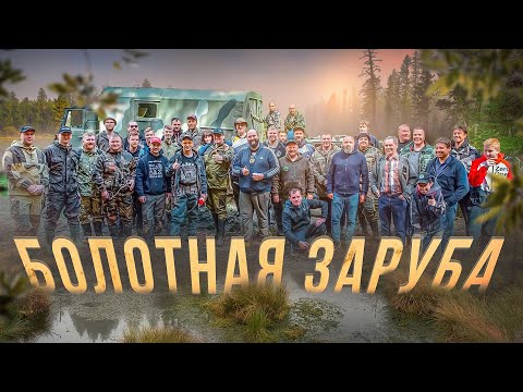 Видео: ЛУЧШИЕ БЛОГЕРЫ В ОДНОМ МЕСТЕ.#эвакуация #блогеры #болотоход