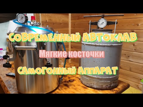 Видео: Тушёнка из перепелов в  автоклаве, мягкая косточка!!!! Домашний заготовщик.