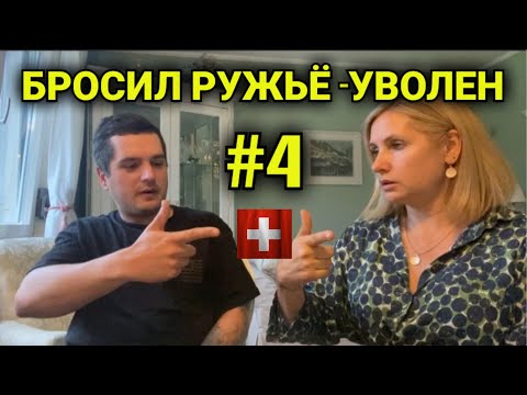 Видео: Служба в армии Швейцарии #4| хронический недосып| постригли наголо
