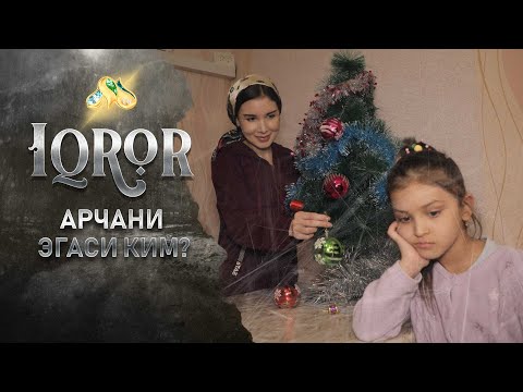 Видео: Арчани эгаси ким? Iqror, 478 - son