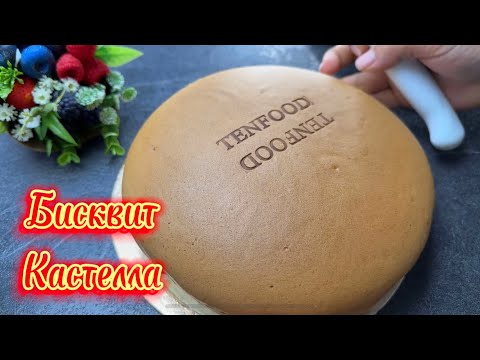 Видео: Самый нежный бисквит Кастелла! 100-й выпуск ☝️
