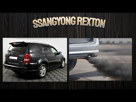 Видео: Дымящий SsangYong Rexton