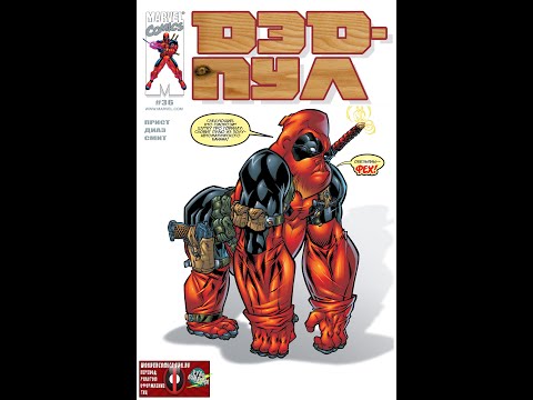 Видео: #48(1997 - 2002 Deadpool v1)  без названия