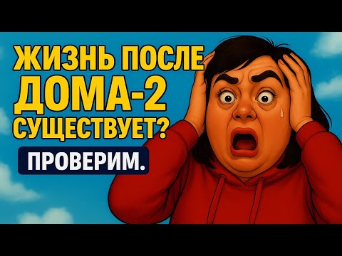 Видео: 💥 Александра Черно и «игры», которые запрещены.Играет с законом?  